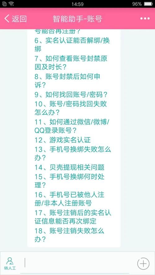 b站注销手机号方法 手把手教你操作