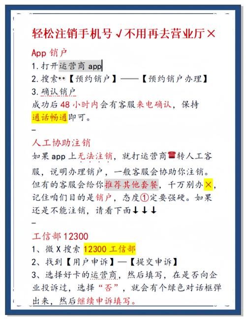 b站注销手机号方法 手把手教你操作