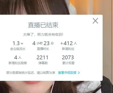 b站直播人数怎么看 详细步骤一看就会