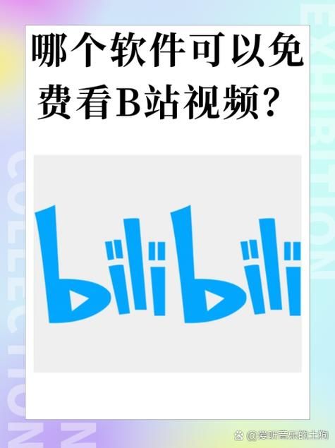 b站直播人数怎么看 详细步骤一看就会