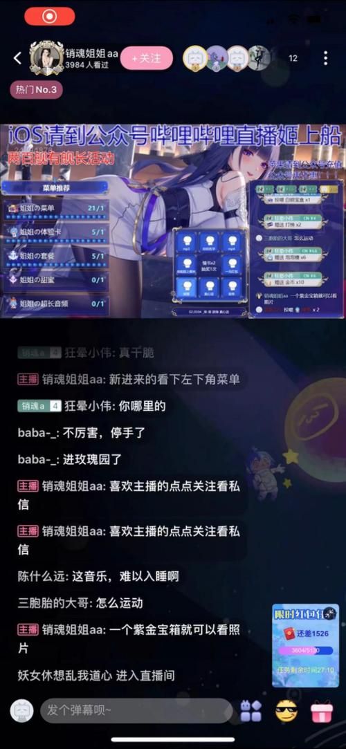 b站直播人数怎么看 详细步骤一看就会