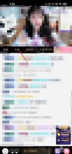b站直播人数怎么看 详细步骤一看就会