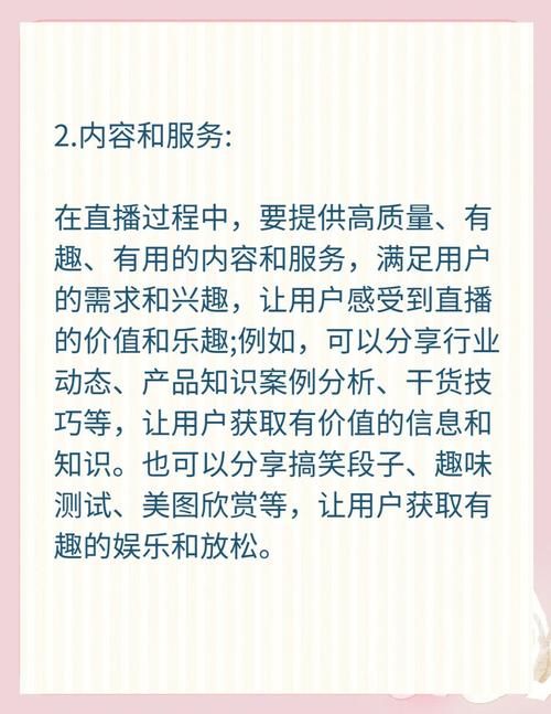 b站直播人数怎么看 详细步骤一看就会