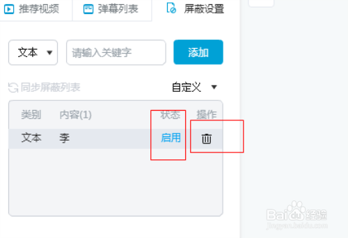 b站直播怎么关弹幕 手机和电脑关闭弹幕指南
