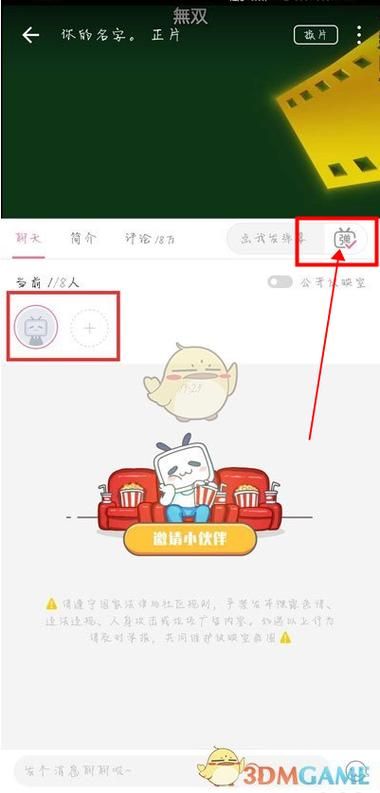 b站直播怎么关弹幕 手机和电脑关闭弹幕指南