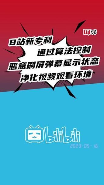 b站直播怎么关弹幕 手机和电脑关闭弹幕指南