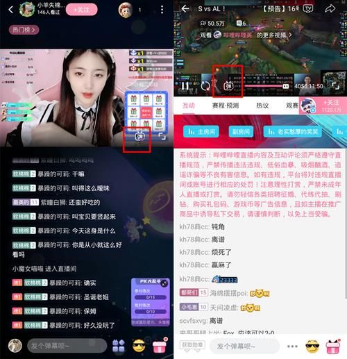 b站直播怎么关弹幕 手机和电脑关闭弹幕指南