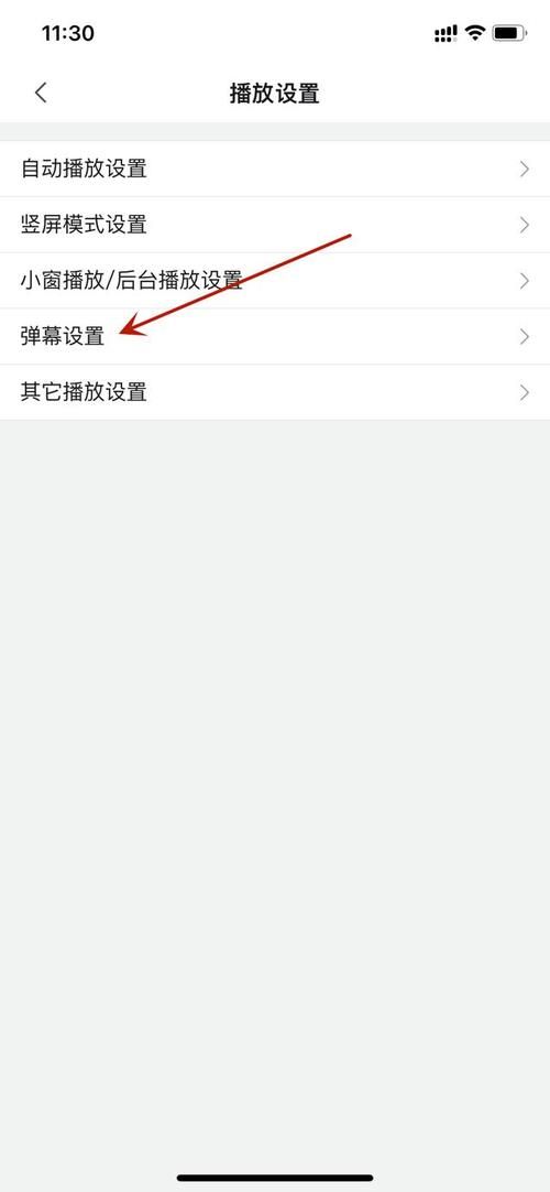 b站直播怎么关弹幕 手机和电脑关闭弹幕指南