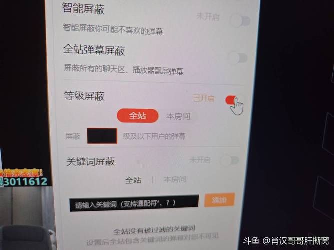 b站直播怎么关弹幕 手机和电脑关闭弹幕指南