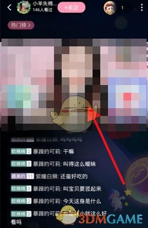 b站直播怎么关弹幕 手机和电脑关闭弹幕指南