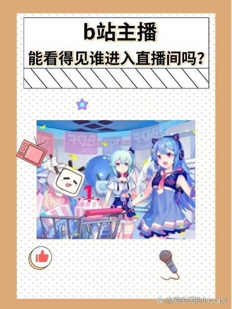 b站直播怎么关弹幕 手机和电脑关闭弹幕指南
