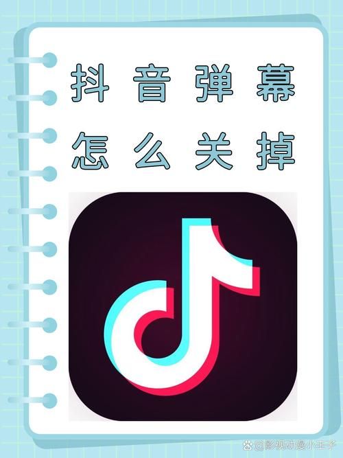 b站直播怎么关弹幕 手机和电脑关闭弹幕指南