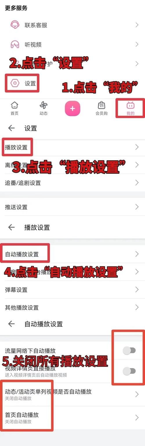 b站直播怎么关弹幕 手机和电脑关闭弹幕指南