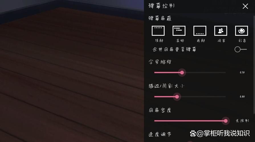 b站直播怎么关弹幕 手机和电脑关闭弹幕指南