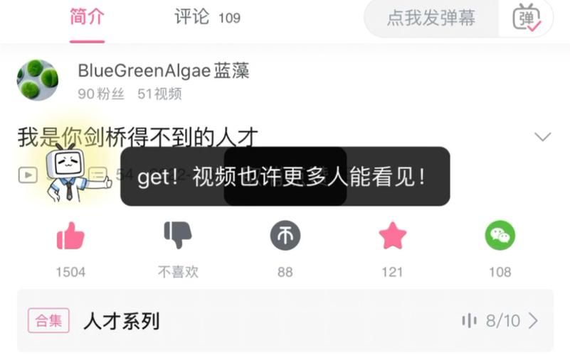 b站直播点赞在哪里 找不到点赞按钮看这里