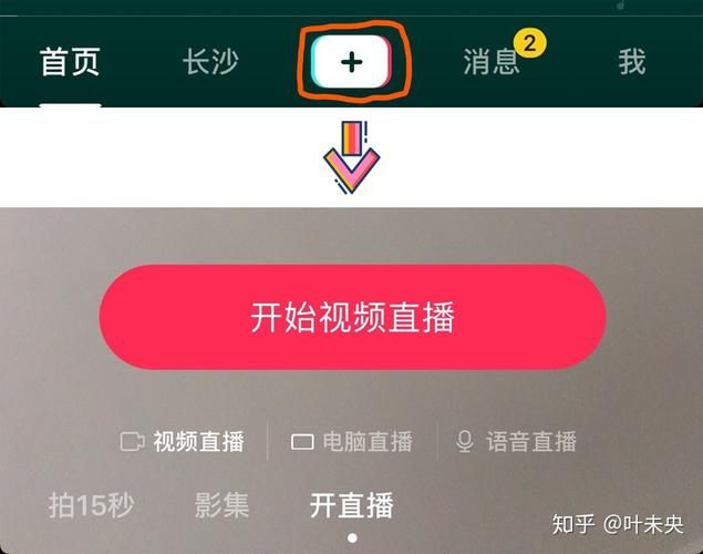 b站直播点赞在哪里 找不到点赞按钮看这里