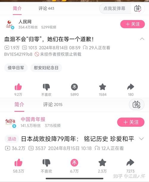 b站直播点赞在哪里 找不到点赞按钮看这里