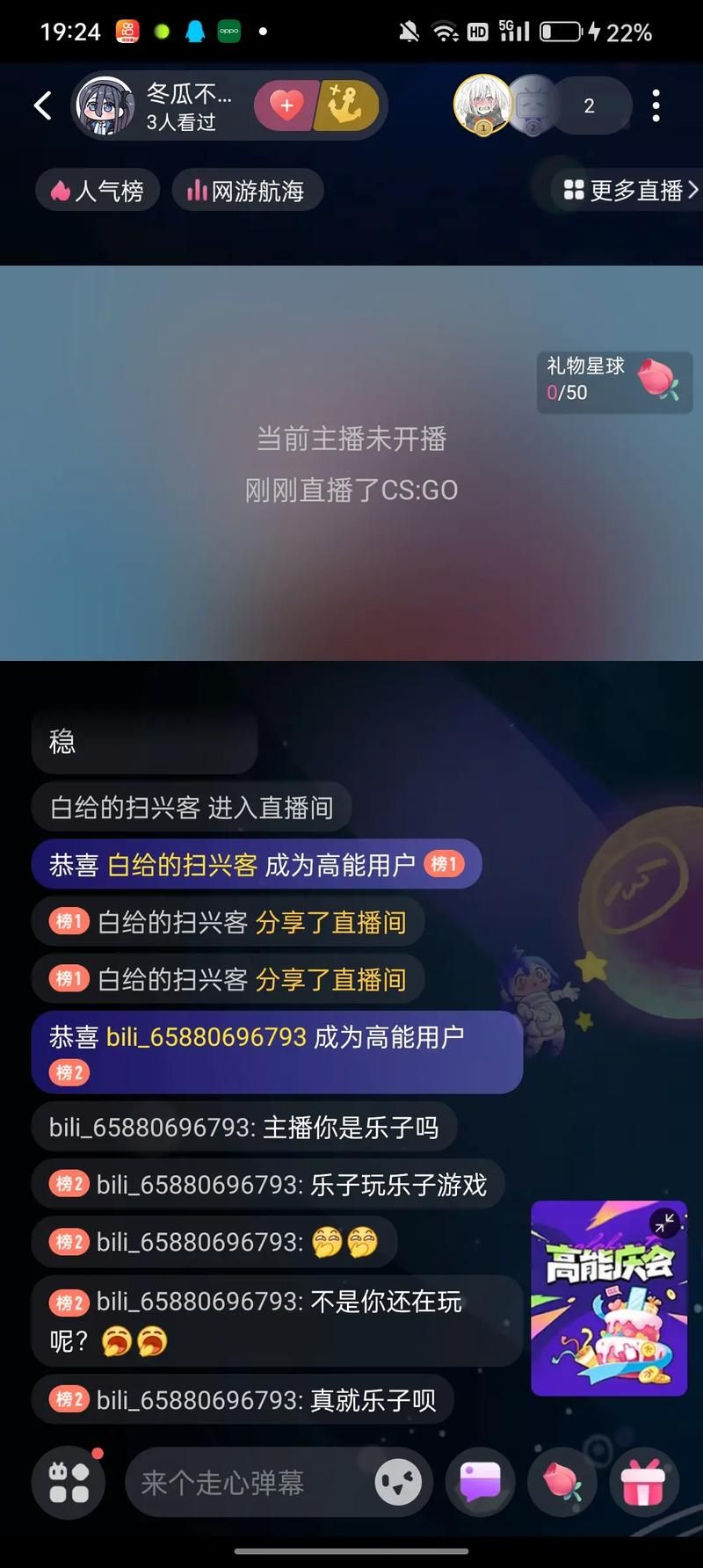 b站直播点赞在哪里 找不到点赞按钮看这里