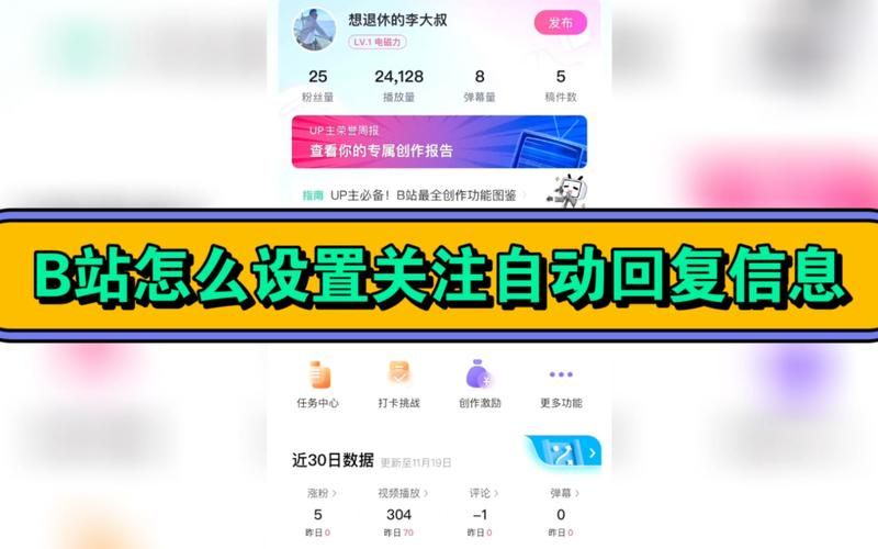 b站稍后再看功能怎么用 新手必看使用教程