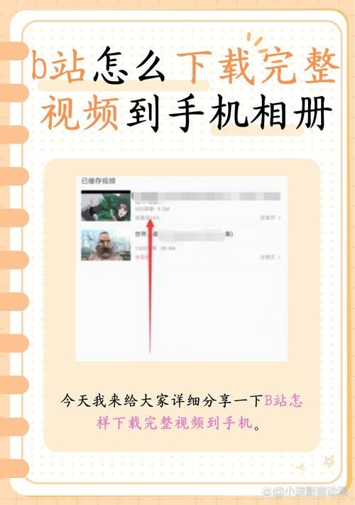 b站稍后再看功能怎么用 新手必看使用教程