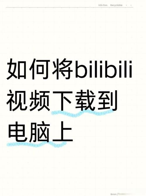 b站稍后再看功能怎么用 新手必看使用教程
