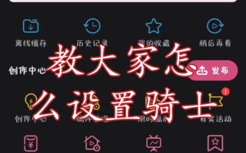 b站稍后再看功能怎么用 新手必看使用教程