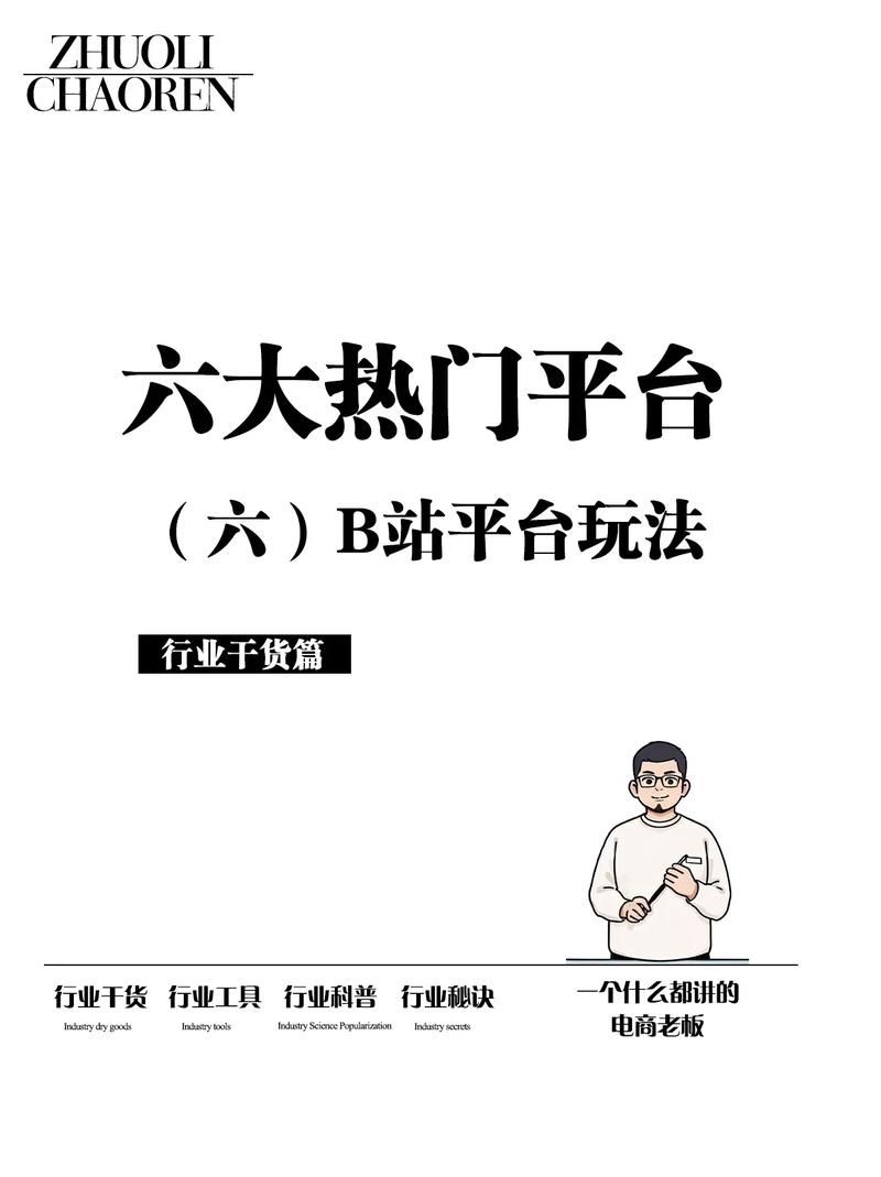 b站稍后再看功能怎么用 新手必看使用教程