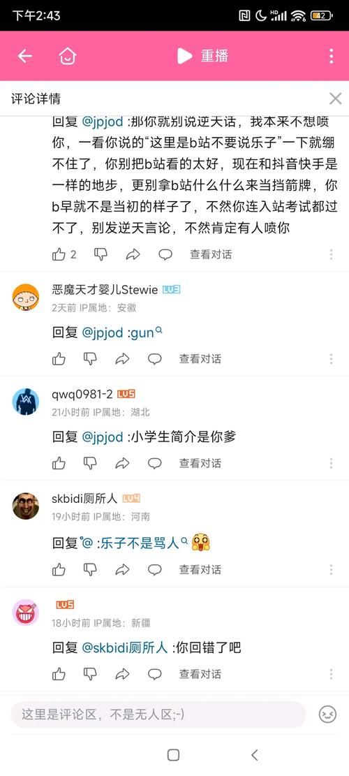b站评论记录哪去了 评论消失的几种常见情况