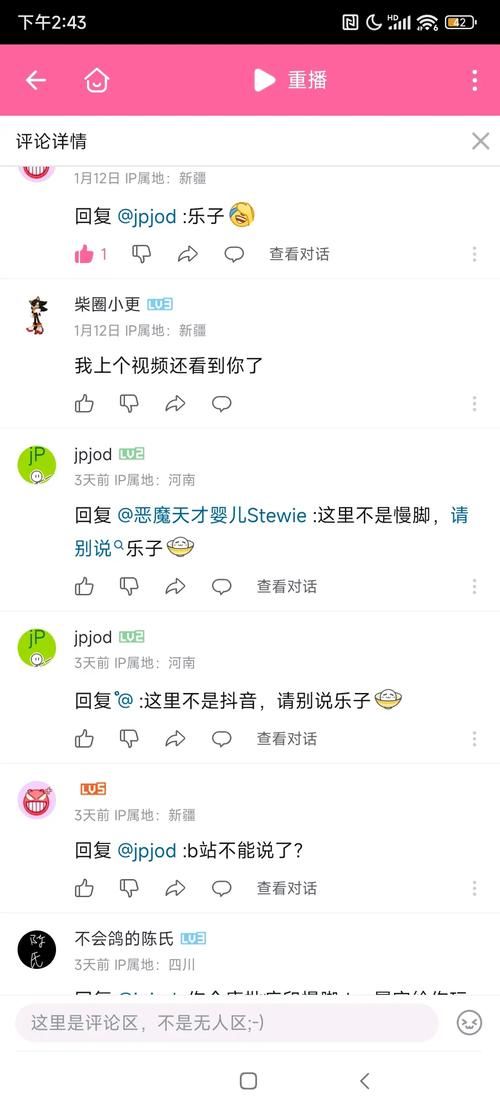 b站评论记录哪去了 评论消失的几种常见情况
