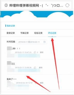 b站评论记录哪去了 评论消失的几种常见情况