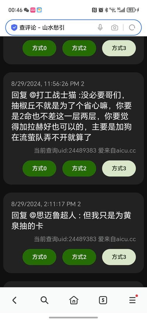 b站评论记录哪去了 评论消失的几种常见情况