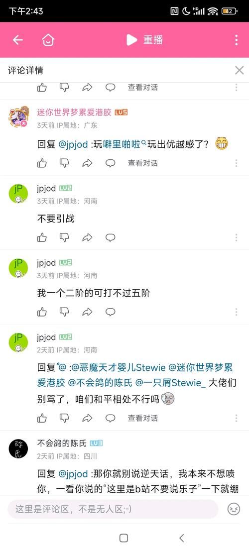 b站评论记录哪去了 评论消失的几种常见情况