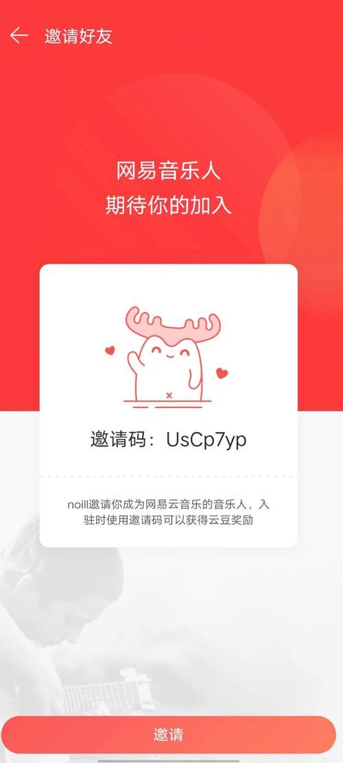 b站邀请码是干嘛的 揭秘邀请码的真正用途