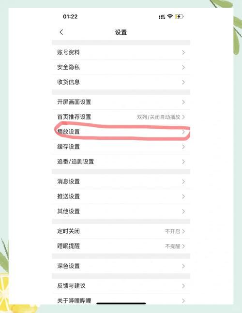 b站锁屏后继续播放怎么设置 这个方法很简单