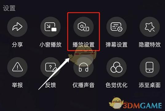b站锁屏后继续播放怎么设置 这个方法很简单