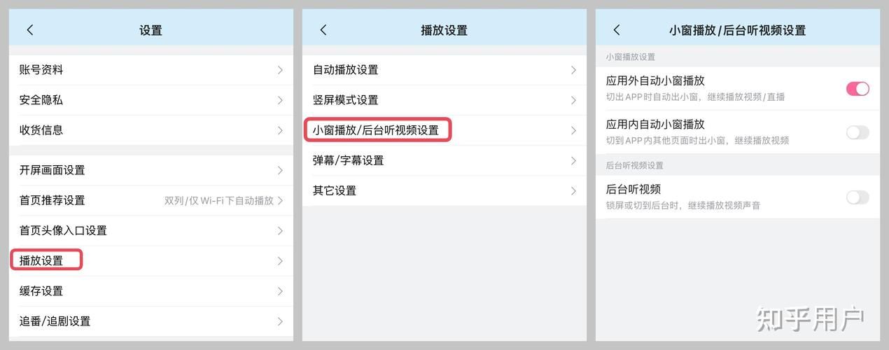 b站锁屏后继续播放怎么设置 这个方法很简单