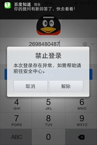 caihongqq安全吗 彩虹qq使用注意事项