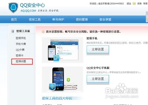 caihongqq安全吗 彩虹qq使用注意事项