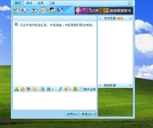 caihongqq安全吗 彩虹qq使用注意事项
