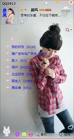 caihongqq安全吗 彩虹qq使用注意事项