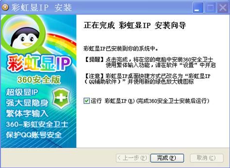 caihongqq安全吗 彩虹qq使用注意事项