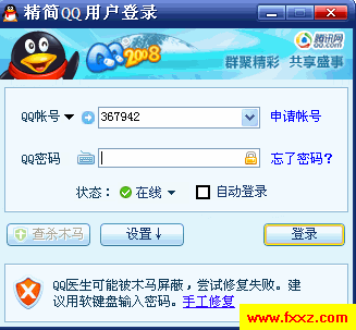 caihongqq安全吗 彩虹qq使用注意事项