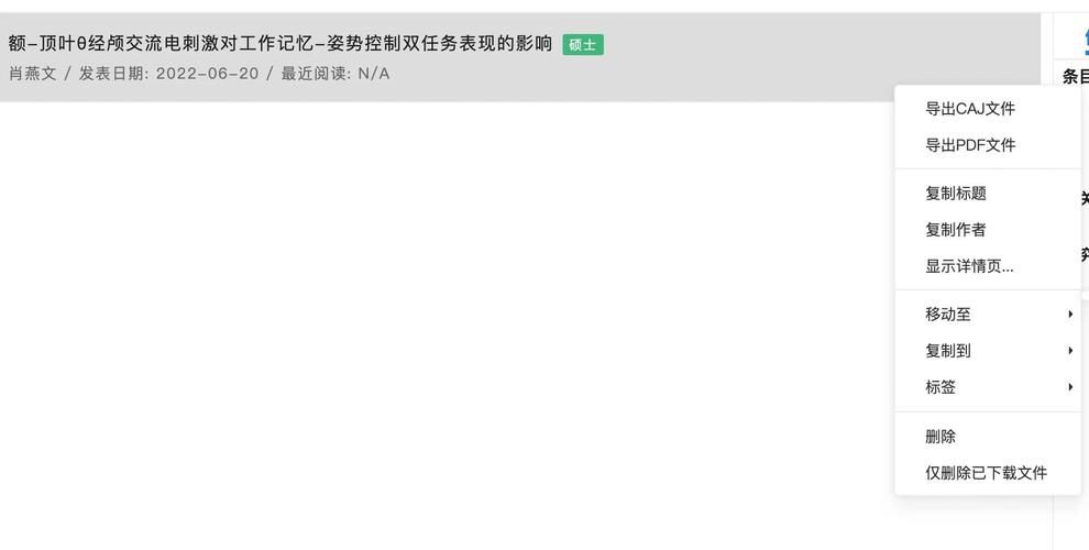 caj调出目录的方法 新手也能轻松学会的技巧
