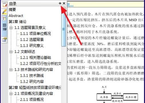 caj调出目录的方法 新手也能轻松学会的技巧