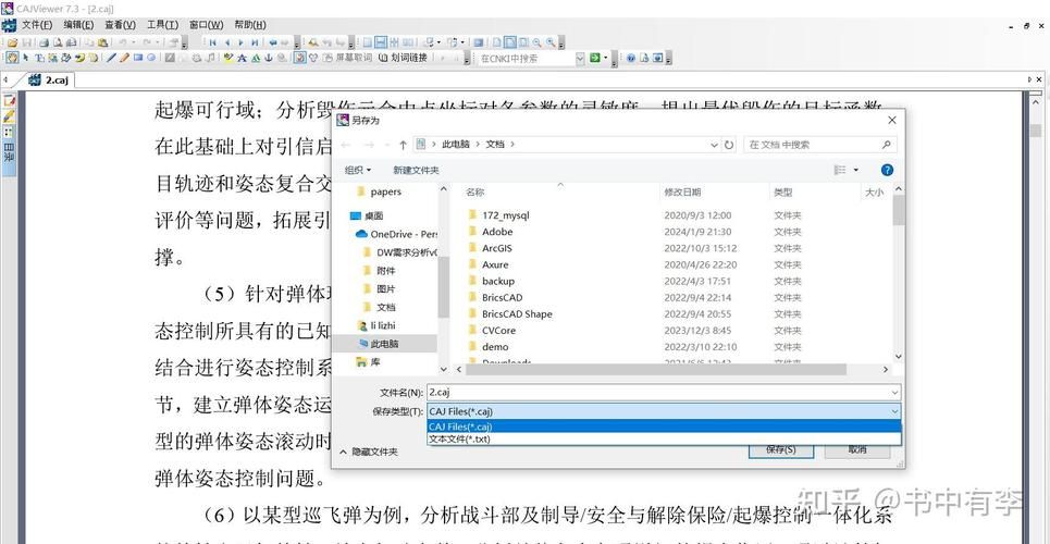 caj调出目录的方法 新手也能轻松学会的技巧