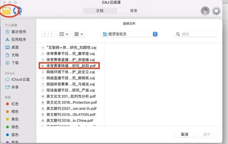 caj调出目录的方法 新手也能轻松学会的技巧