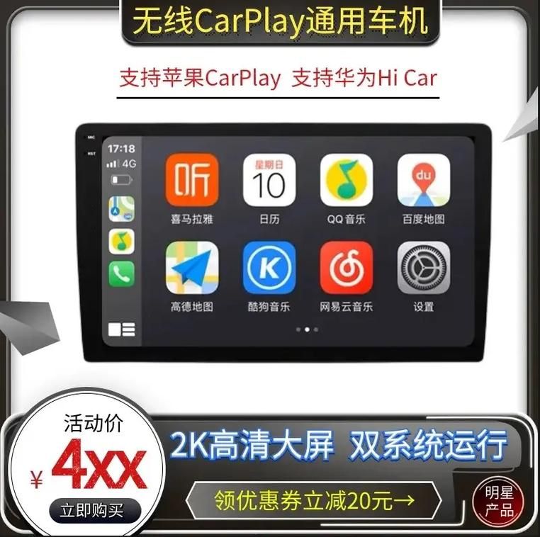 carplay安卓版下载 最新版本体验分享
