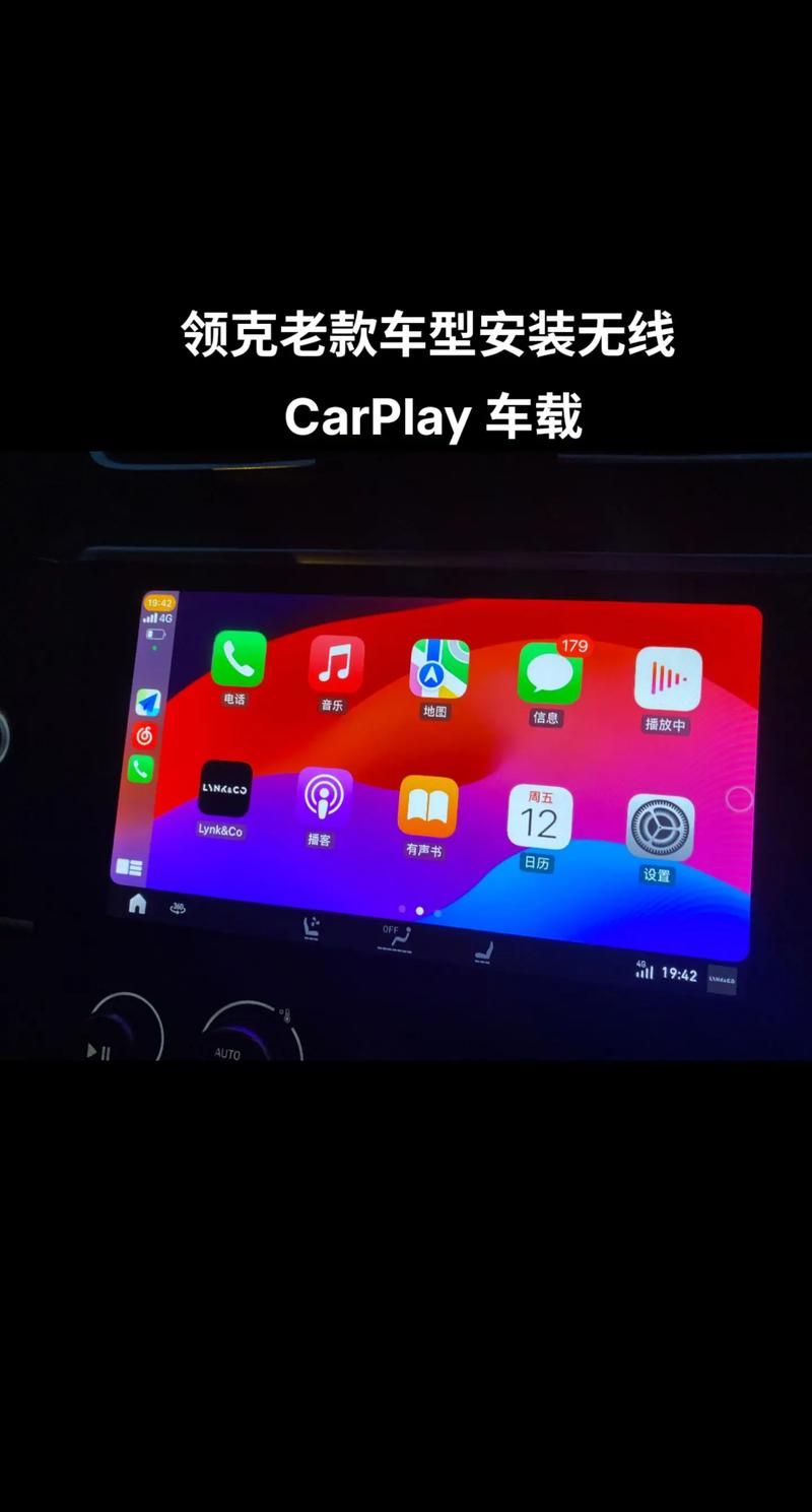 carplay安卓版下载 最新版本体验分享