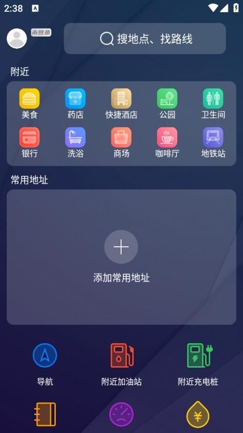 carplay安卓版下载 最新版本体验分享