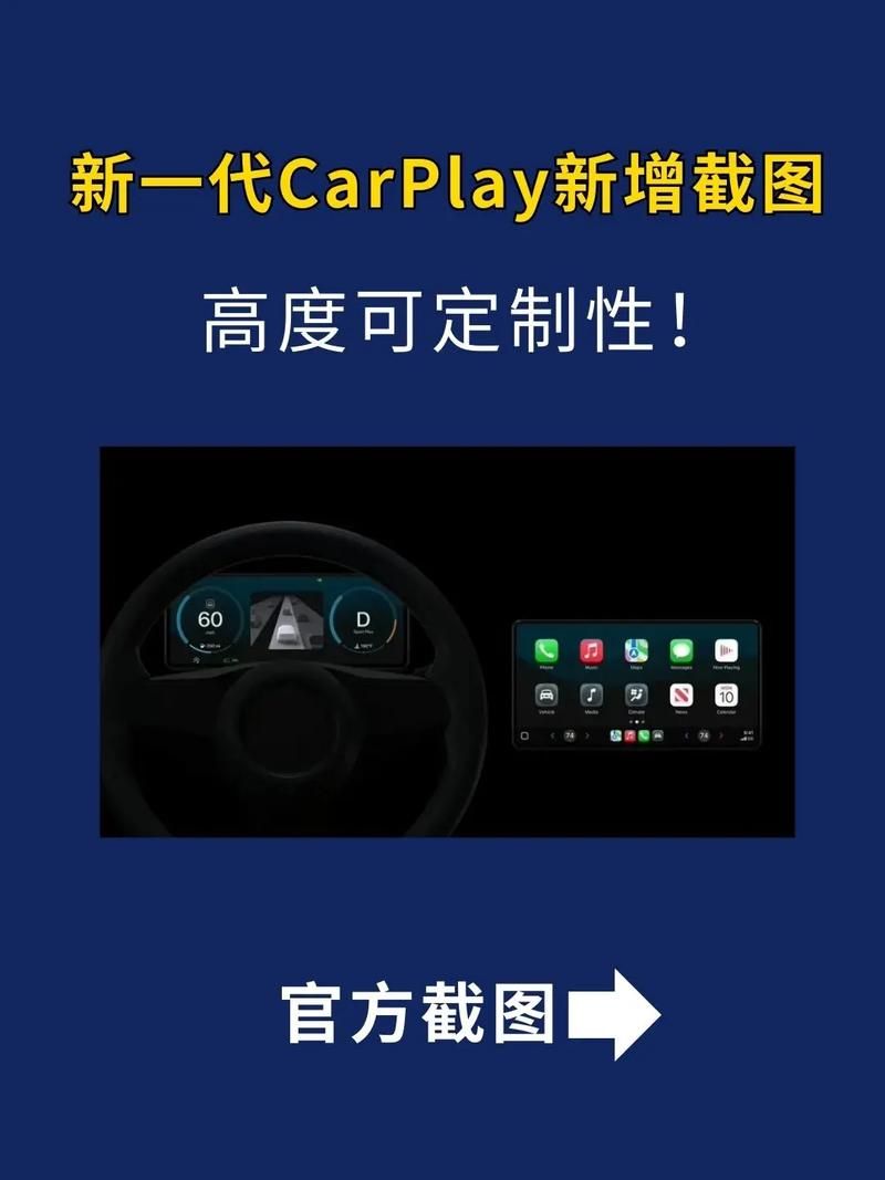 carplay安卓版下载 最新版本体验分享